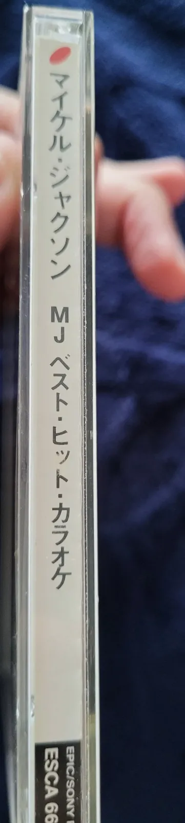 CD MJ collector instrumental in Japan – Version instrumental 2