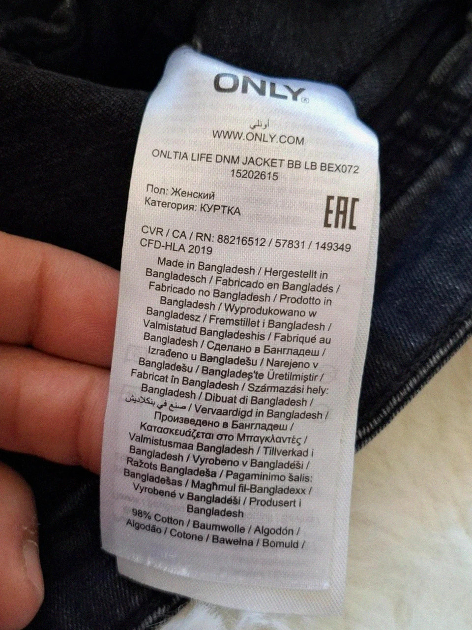 Veste en jean délavé noir Only - Taille S / 36 – ONLY – taille S / 36 / 8 5