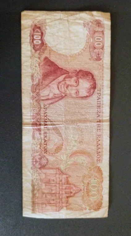 Billet de collection 100 drachmes Grèce – Sans marque 2