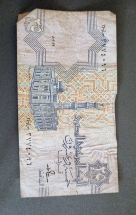 Billet de banque de collection 25 Piastres Égypte – Sans marque 2