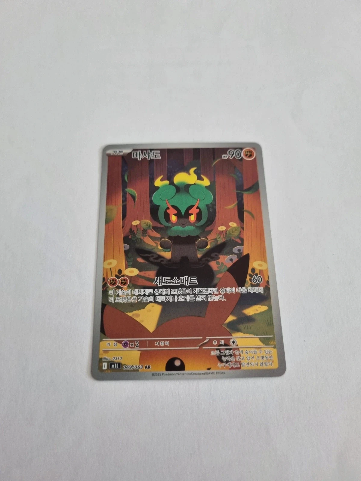Marshadow coreenne