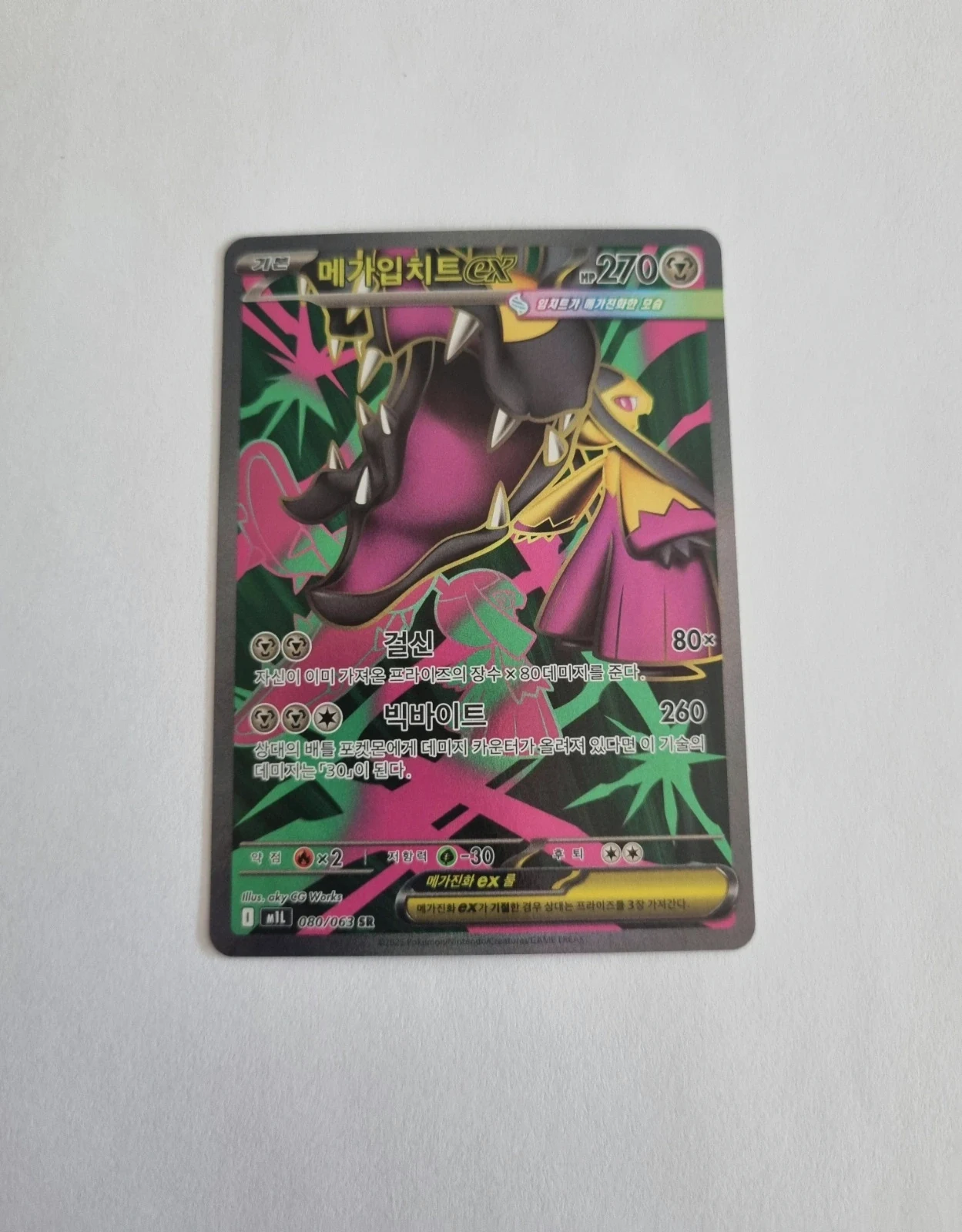Carte mysdibule ex coreenne