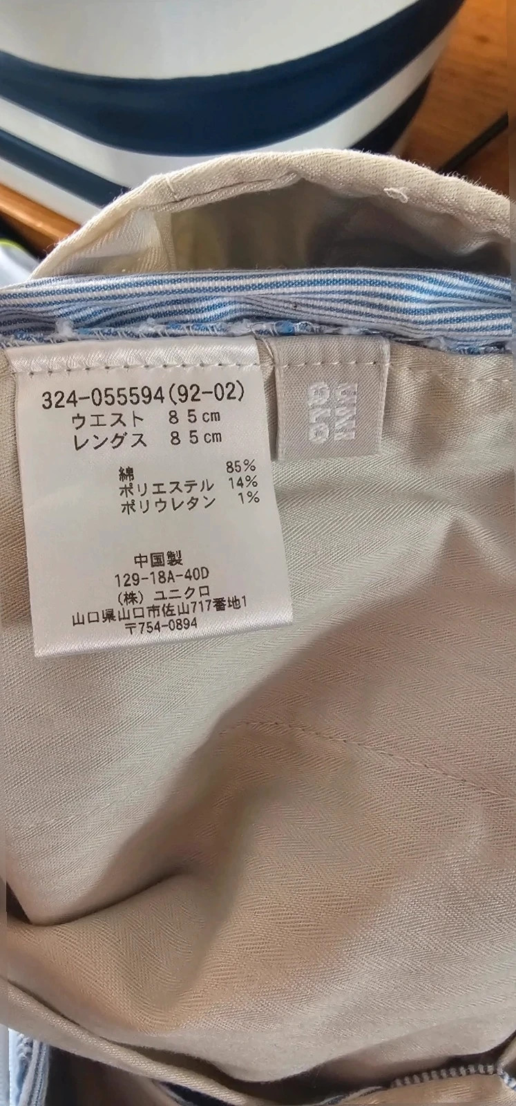Pantalon Uniqlo rayé bleu Clair neuf avec étiquette – Uniqlo – taille M 3