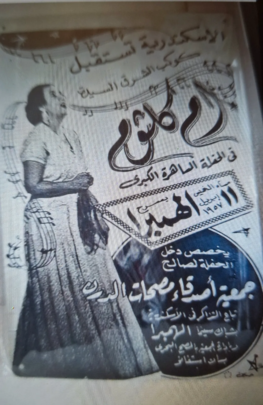 Plaque artistique .oum kaltoum