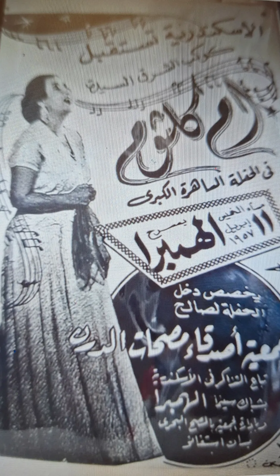 Plaque artistique .oum kaltoum – Artistique 2