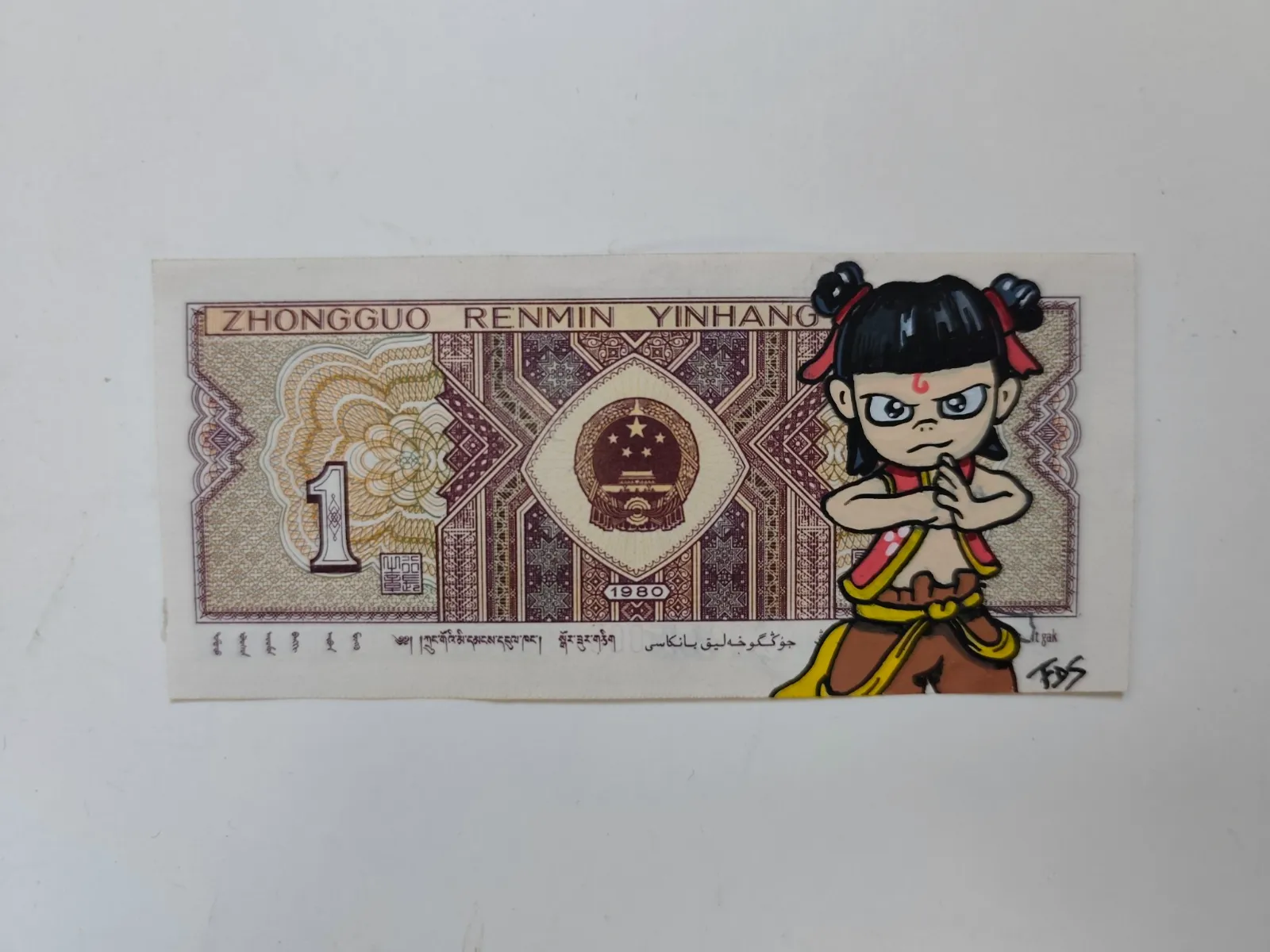Billet Custom – Nezha (1 Fen / Renminbi de Chine) – CAPTAIN CUSTOM 3