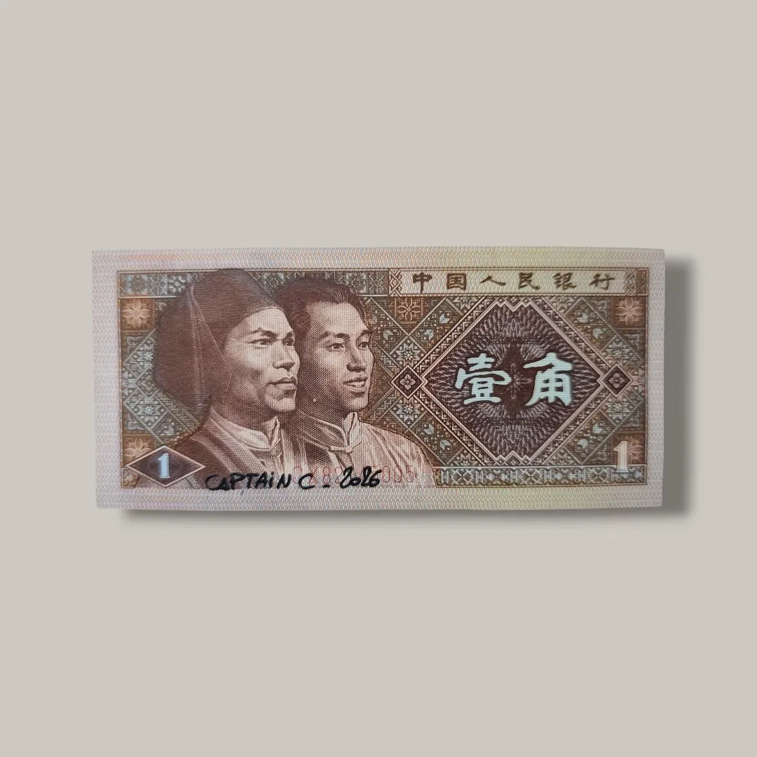 Billet Custom – Nezha (1 Fen / Renminbi de Chine) – CAPTAIN CUSTOM 2