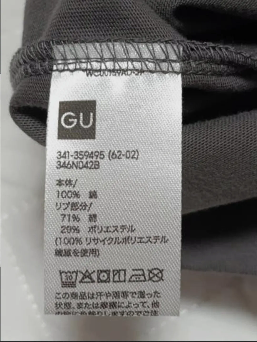 Camiseta gris GU Super Shogun talla M – Uniqlo – taille M 5