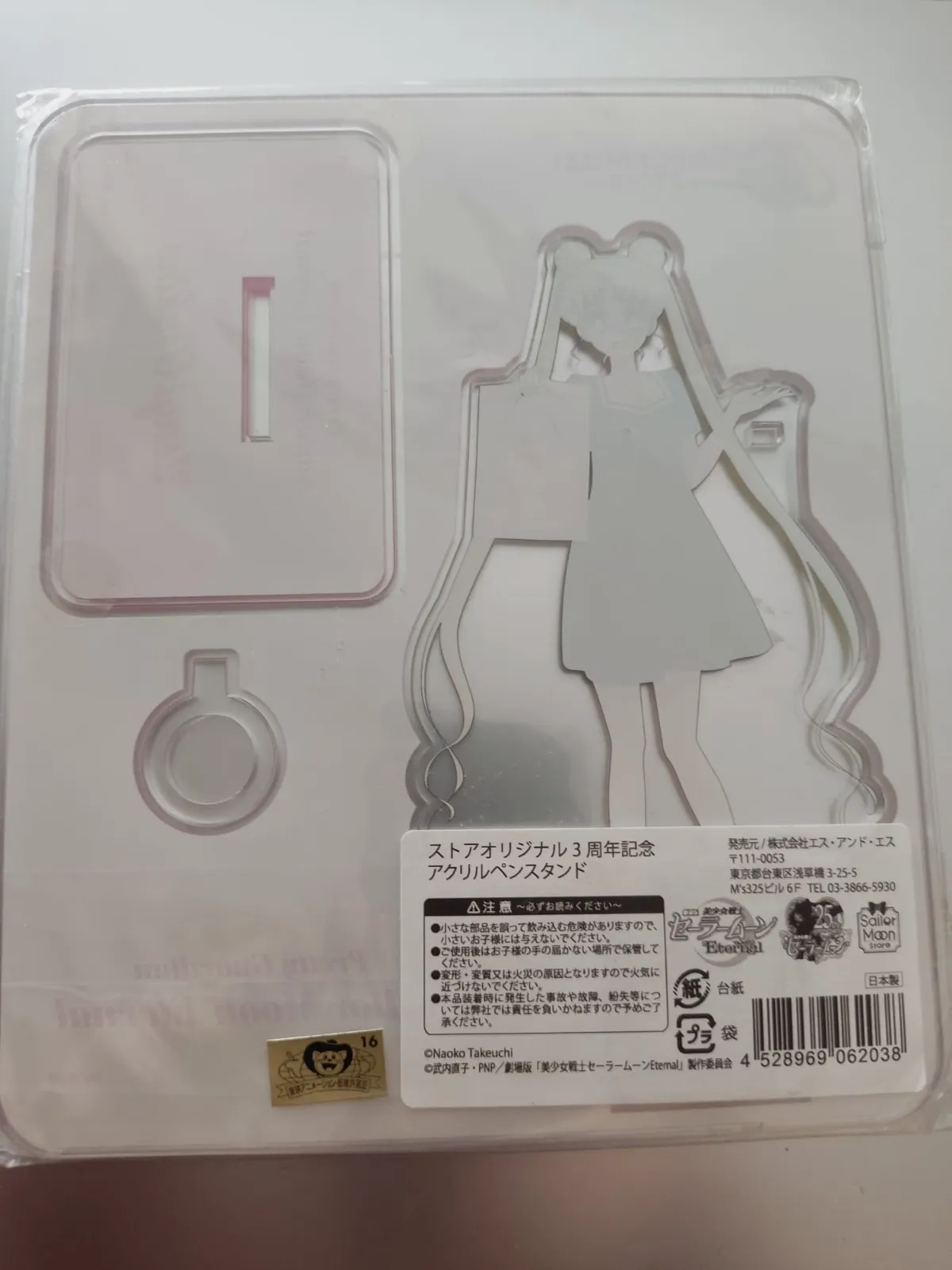 Soporte acrilico Usagi Tsukino Sailor Moon Store Tokyo – Sailor Moon 2