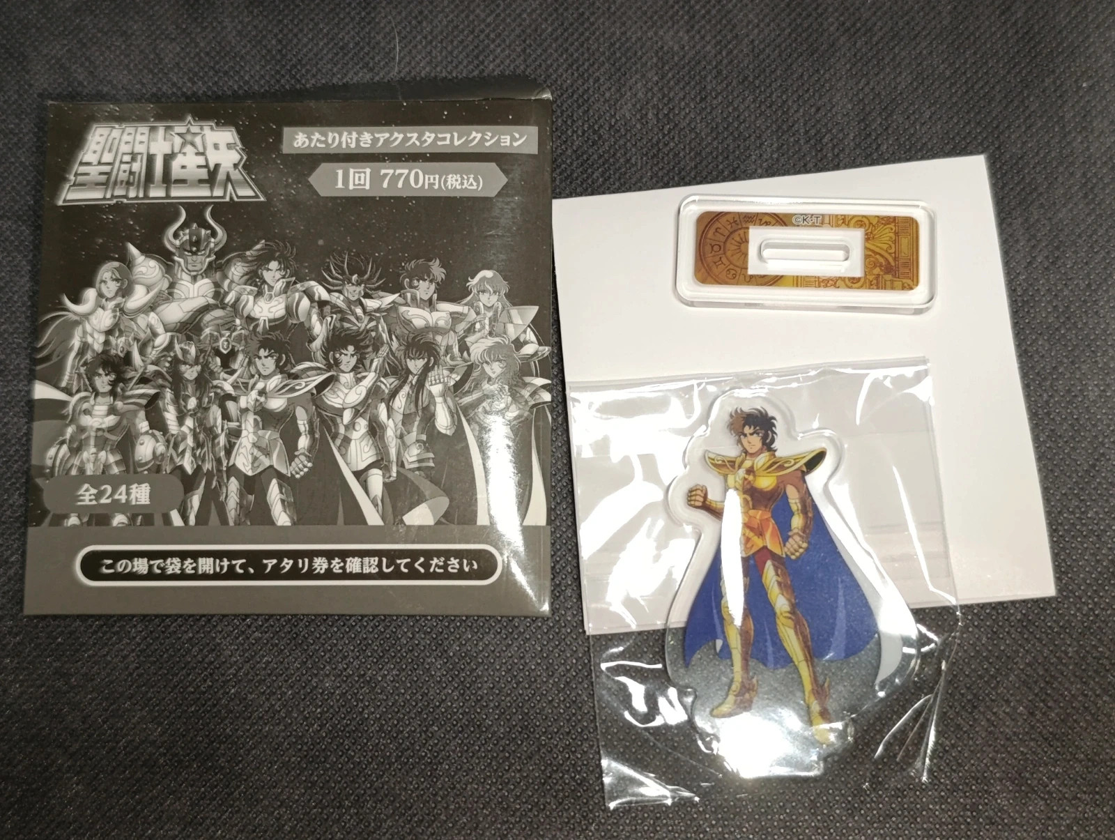 Soporte acrilico Aiolos de Saggitarius. Saint Seiya