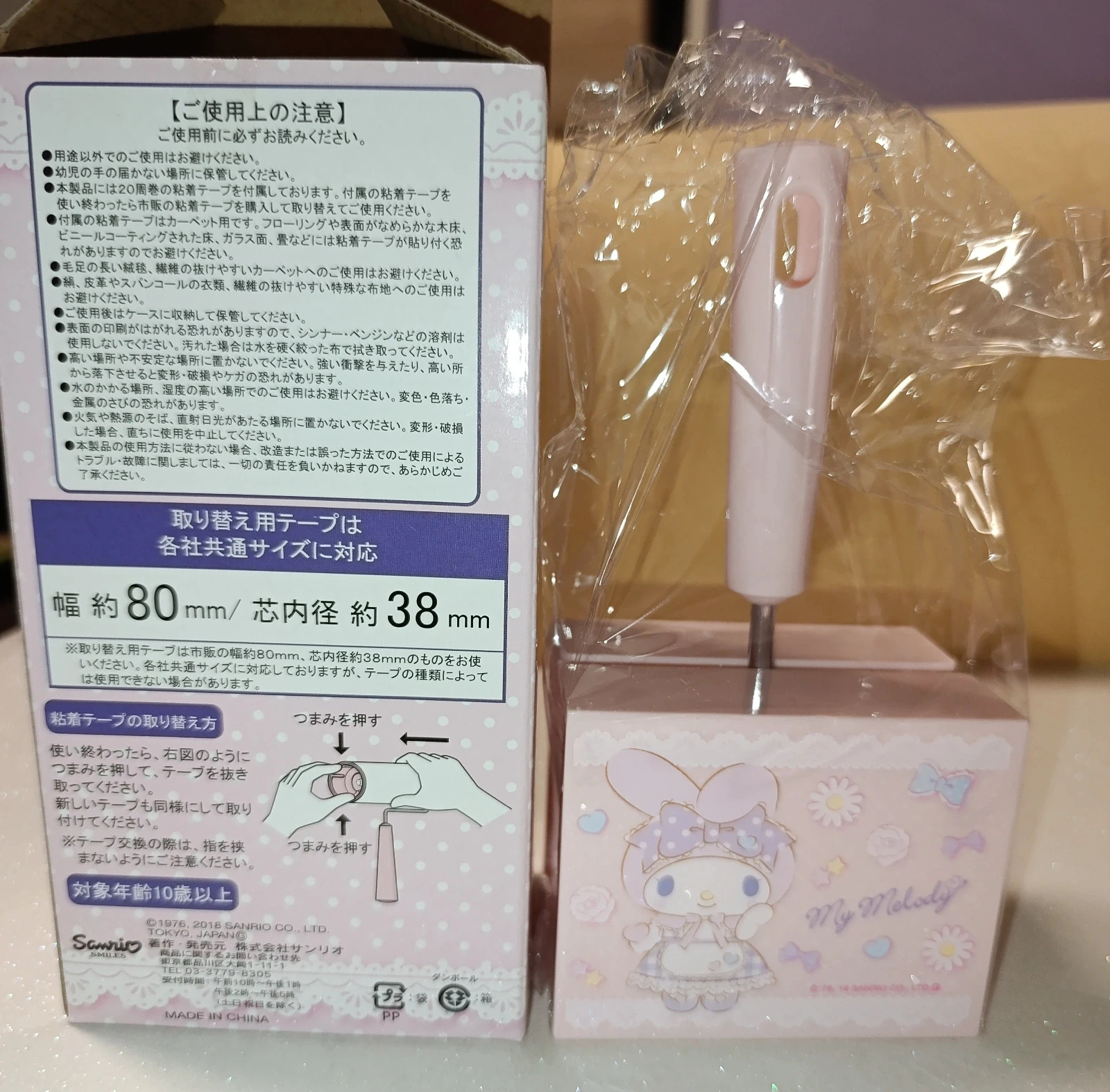 Artículos My Melody de Sanrio (4uds) – My Melody 5