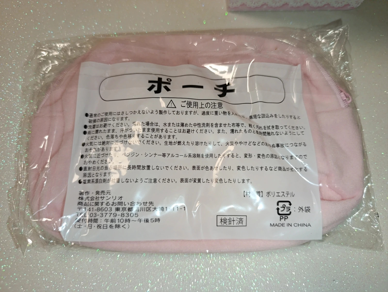 Artículos My Melody de Sanrio (4uds) – My Melody 3