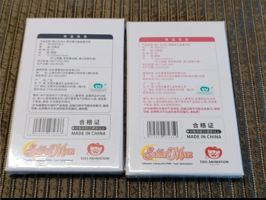 Artículos de colección de Sailor Moon (A) – Sailor Moon 3
