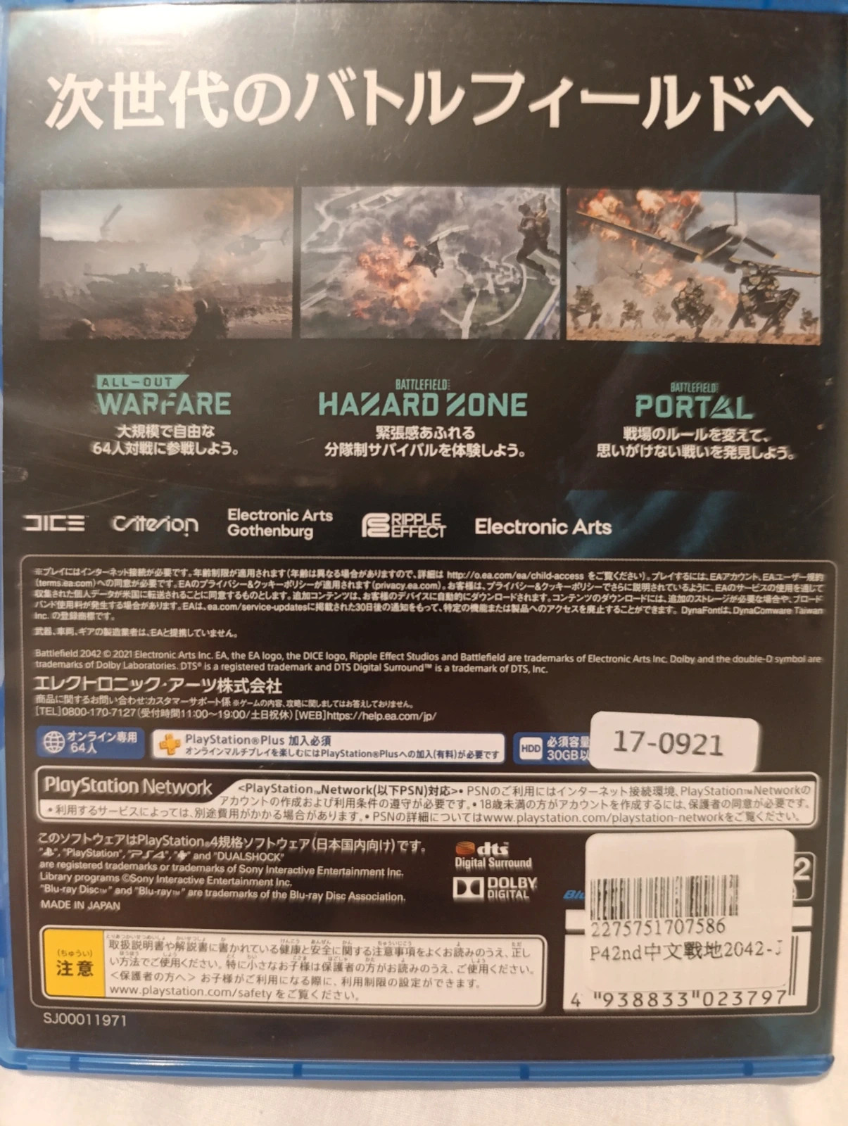 Videojuego PS4 "Battlefield 2042" – PS4 2