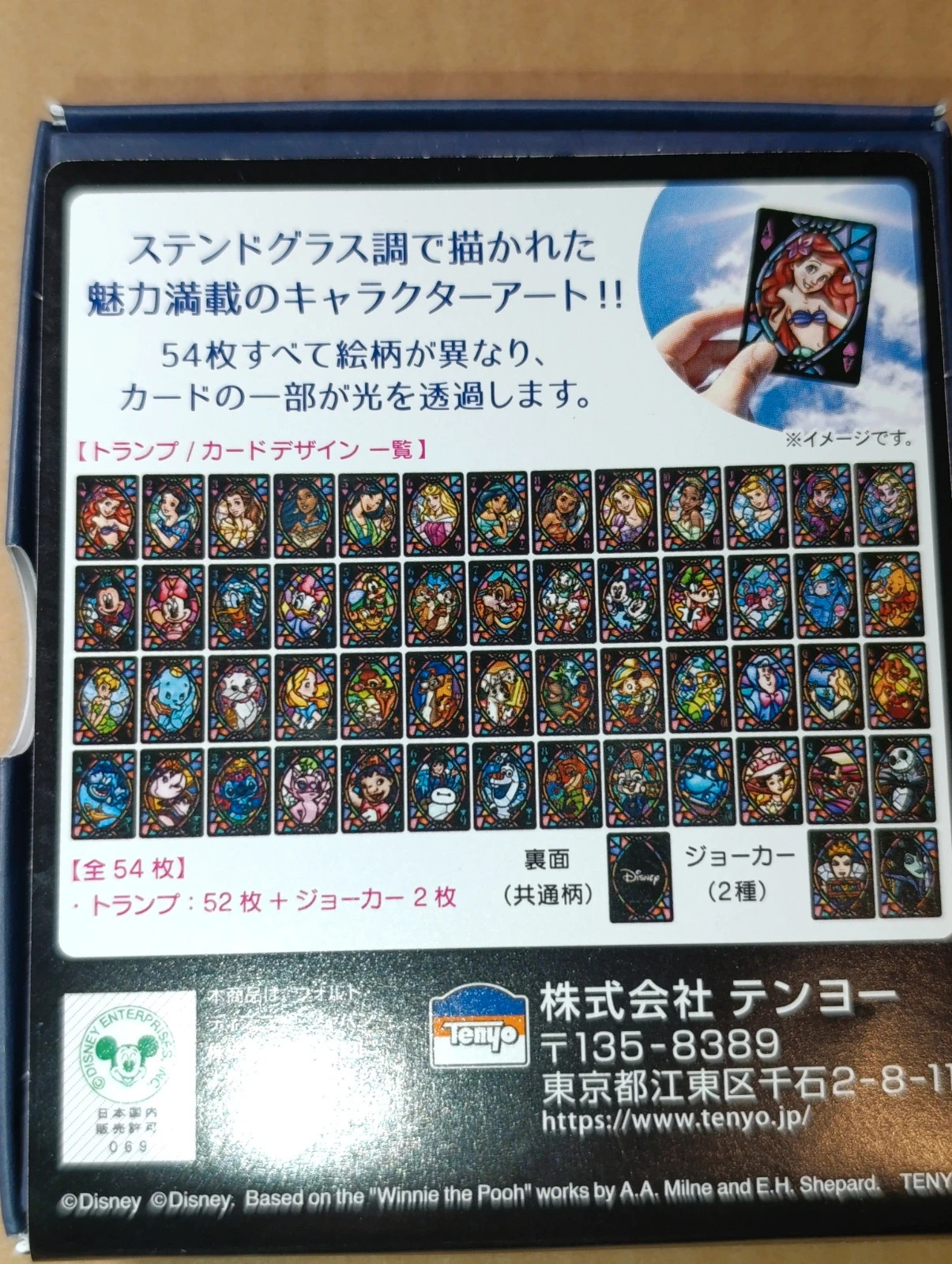 Baraja Stained Glass Playing Cards. Disney-Tenyo JPN – Disney 2