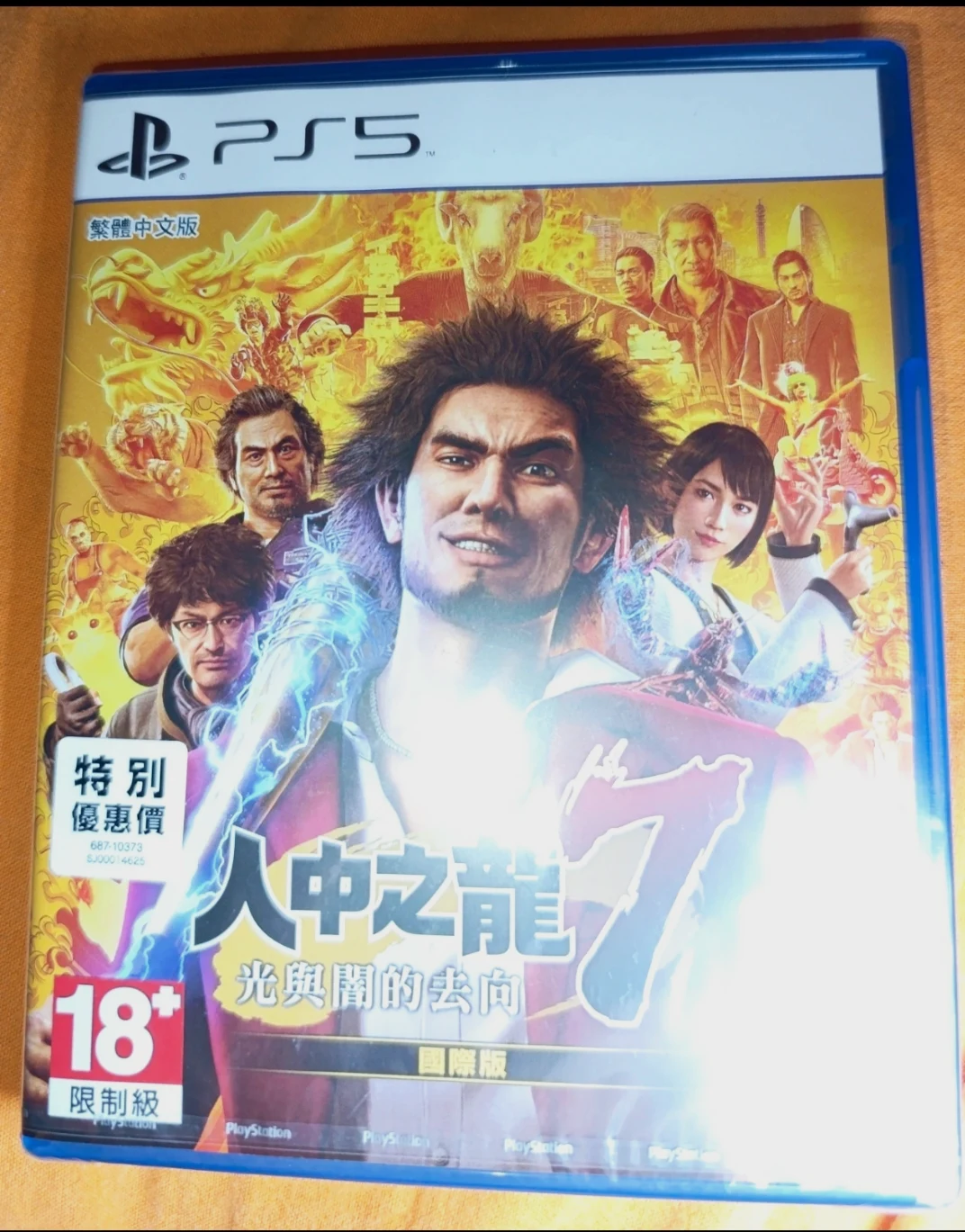 Videojuego PS5 "Yakuza 7 Like a Dragon"