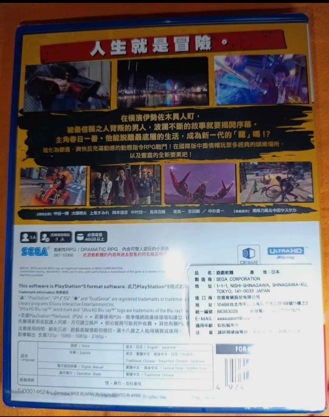 Videojuego PS5 "Yakuza 7 Like a Dragon"  – PS5 2