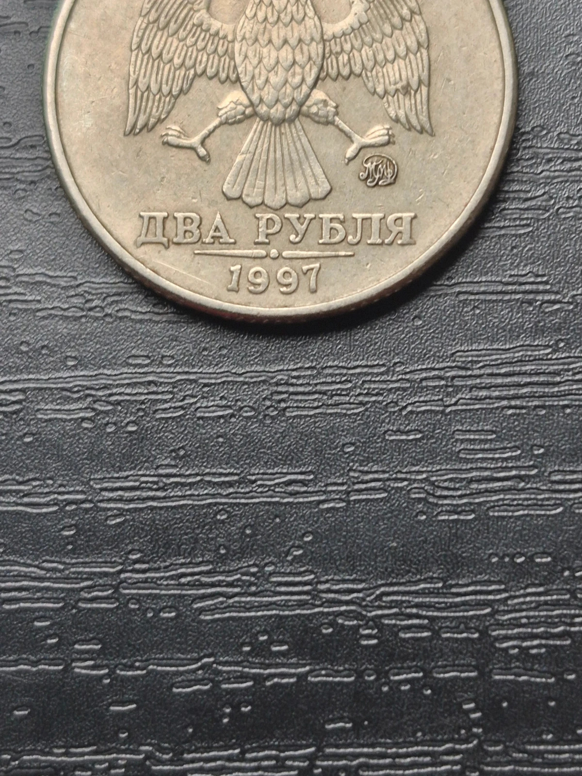Pièce 2 Roubles Russie 1997 2