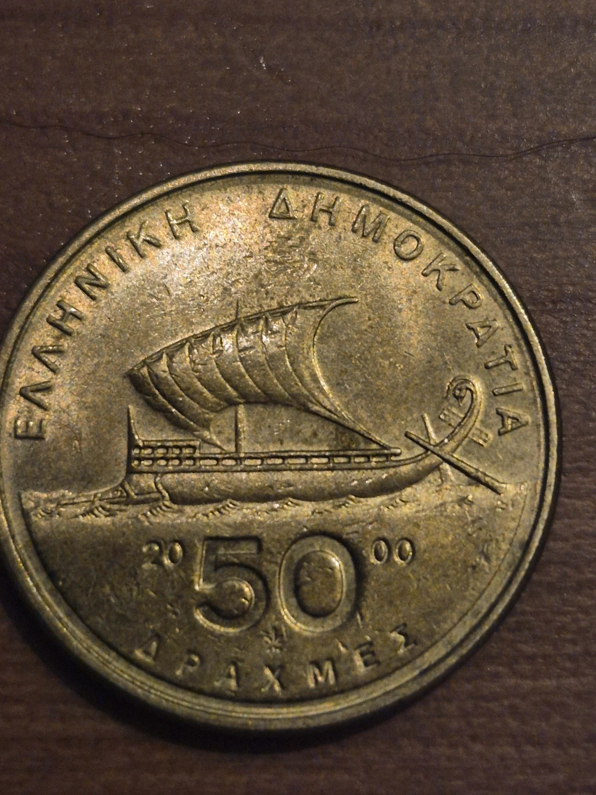 Pièce 50 Drachmes Grèce 2000 - Homère / Trirème 4