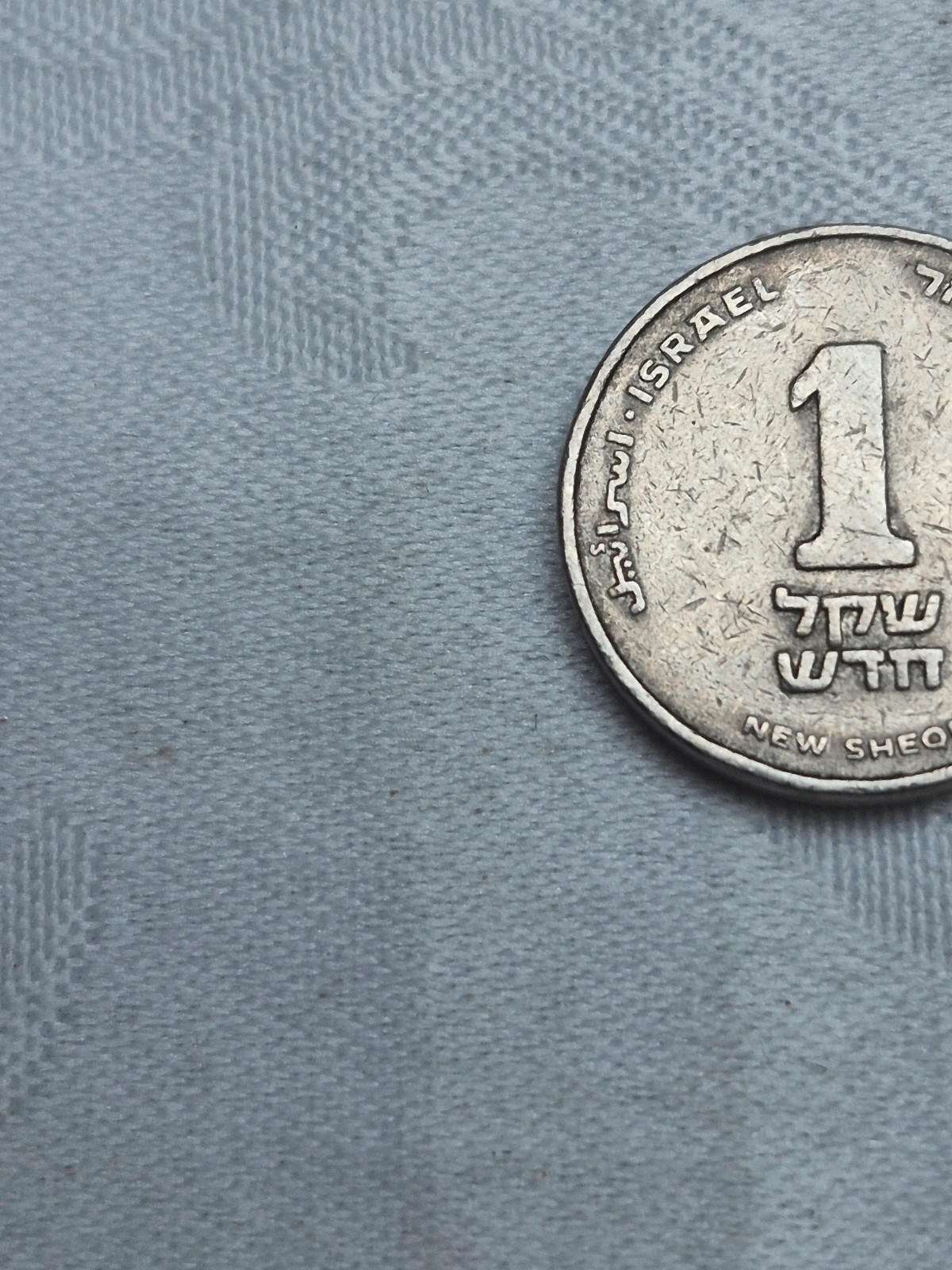 Pièce de 1 shekel Israel (1985) 2