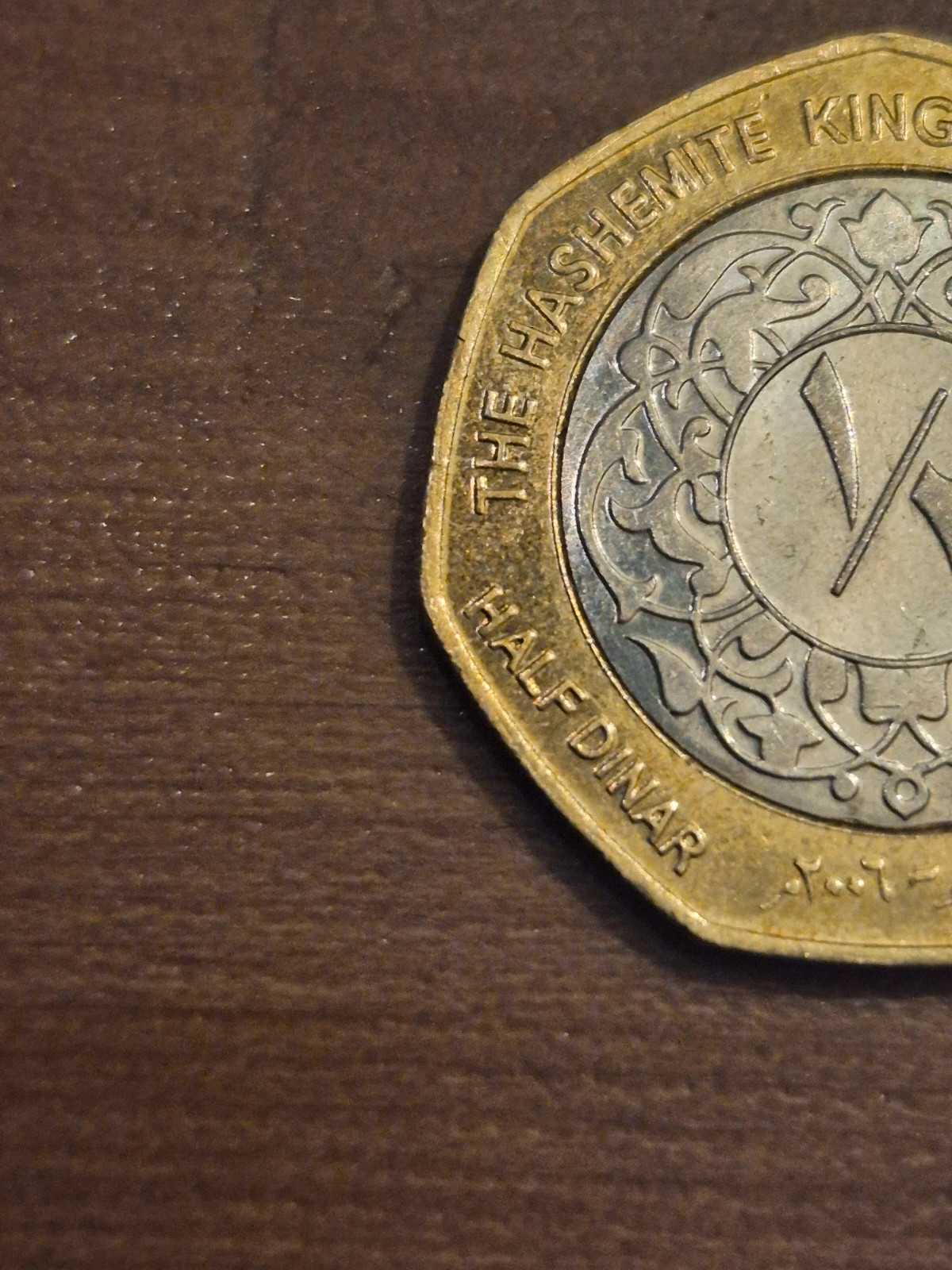 Pièce 1/2 Dinar Jordanie 2006 (Abdallah II) - Bimétallique 3