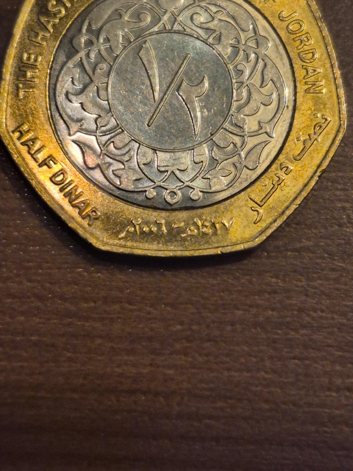 Pièce 1/2 Dinar Jordanie 2006 (Abdallah II) - Bimétallique 2