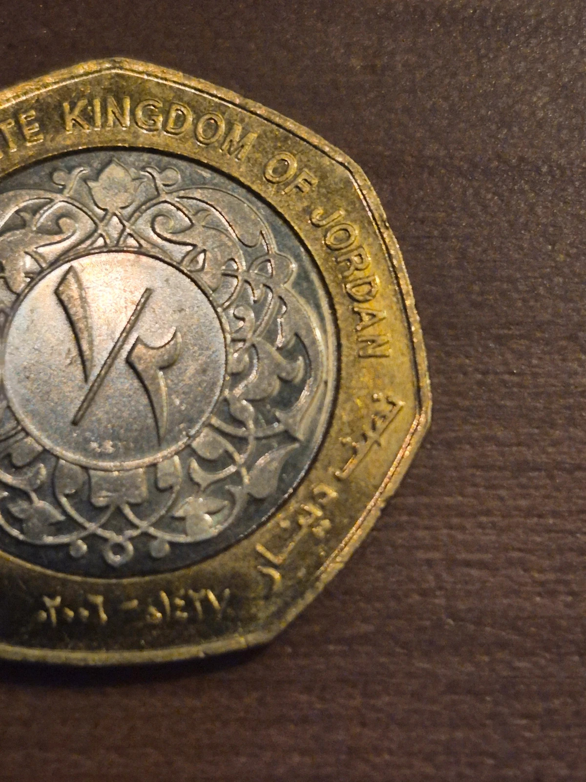 Pièce 1/2 Dinar Jordanie 2006 (Abdallah II) - Bimétallique 5