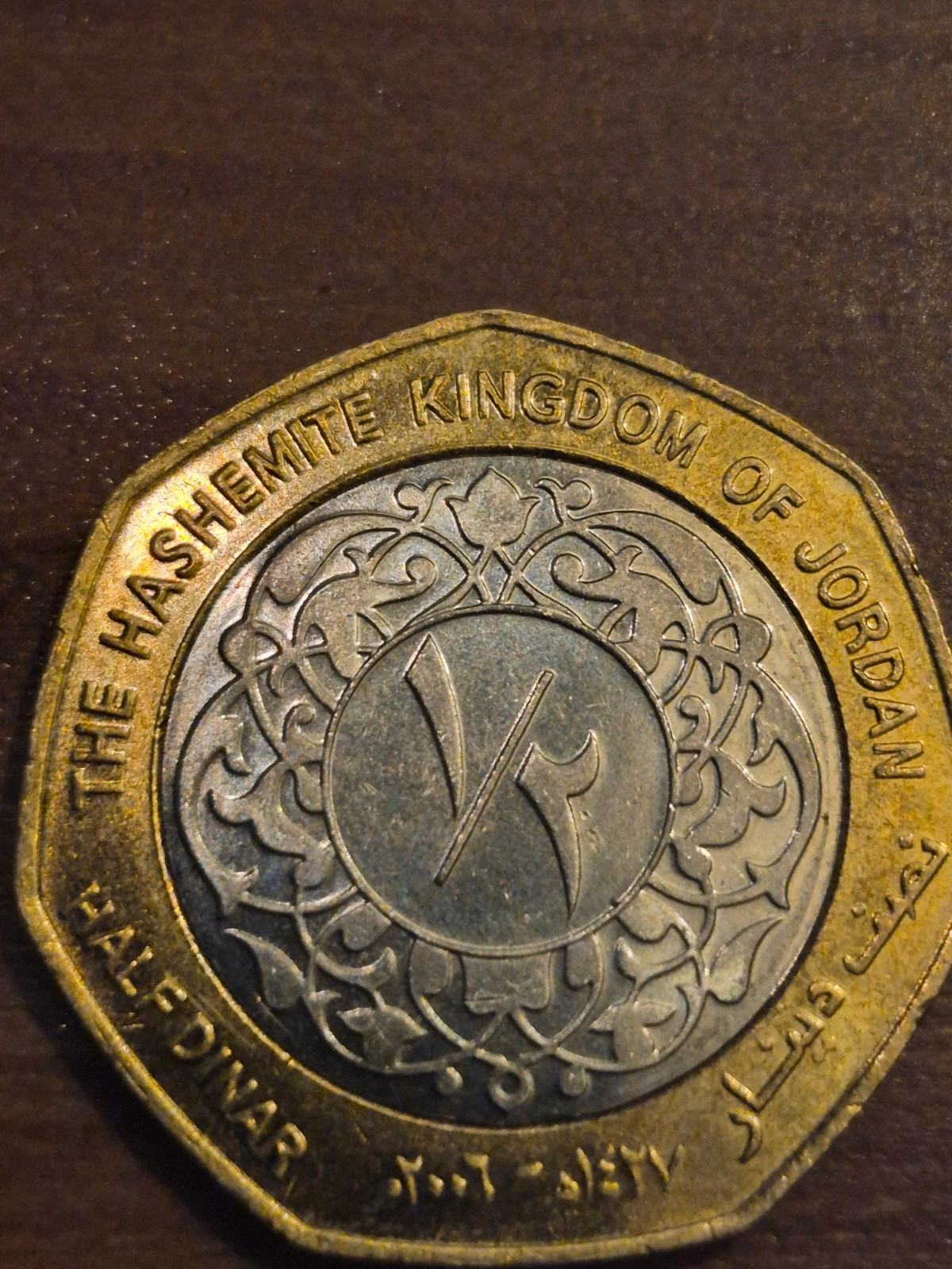 Pièce 1/2 Dinar Jordanie 2006 (Abdallah II) - Bimétallique 4