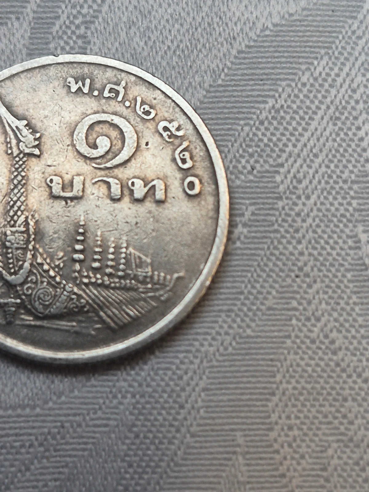 Pièce de 1 baht thaïlandais (1977) 4