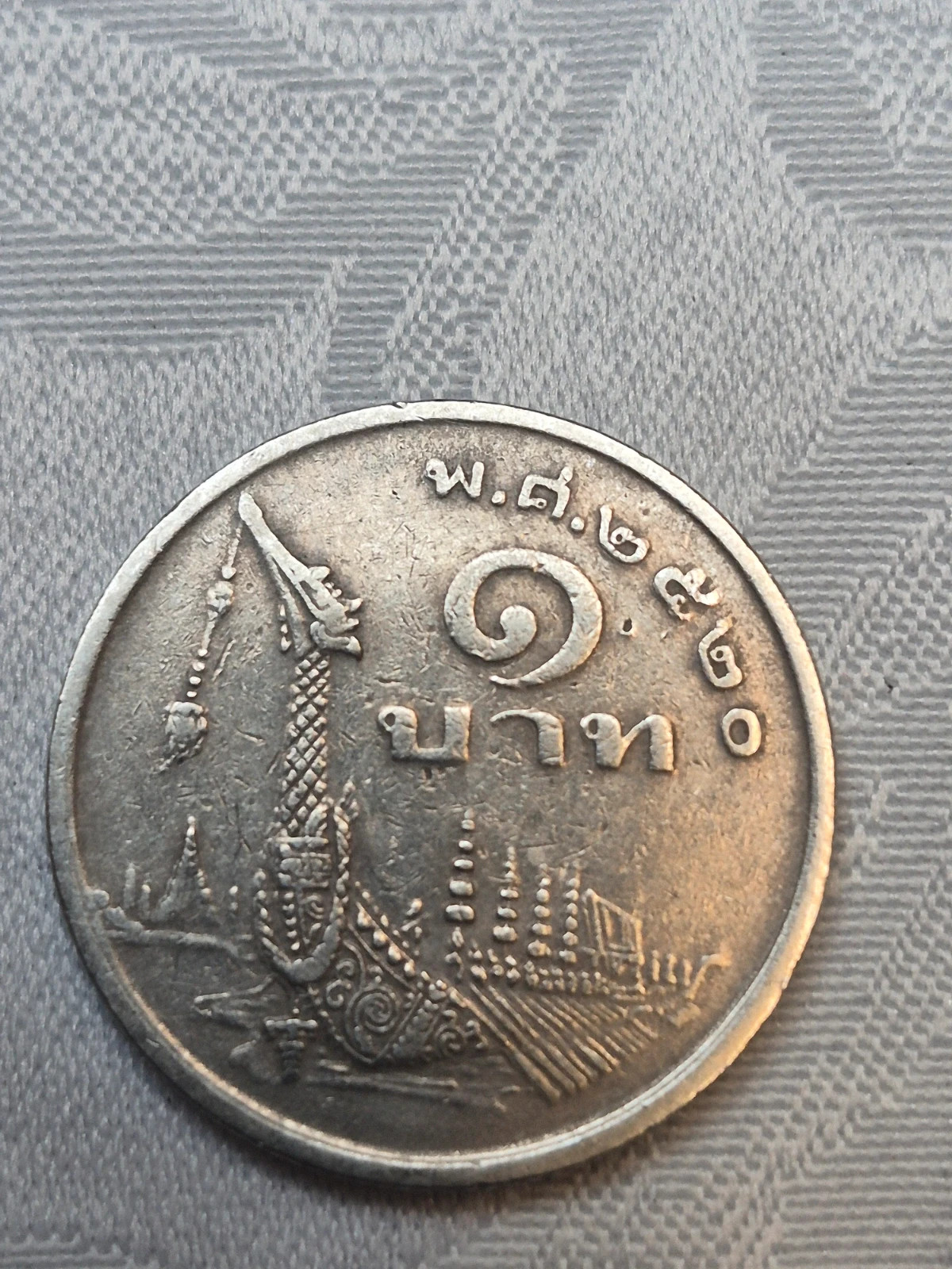 Pièce de 1 baht thaïlandais (1977) 3