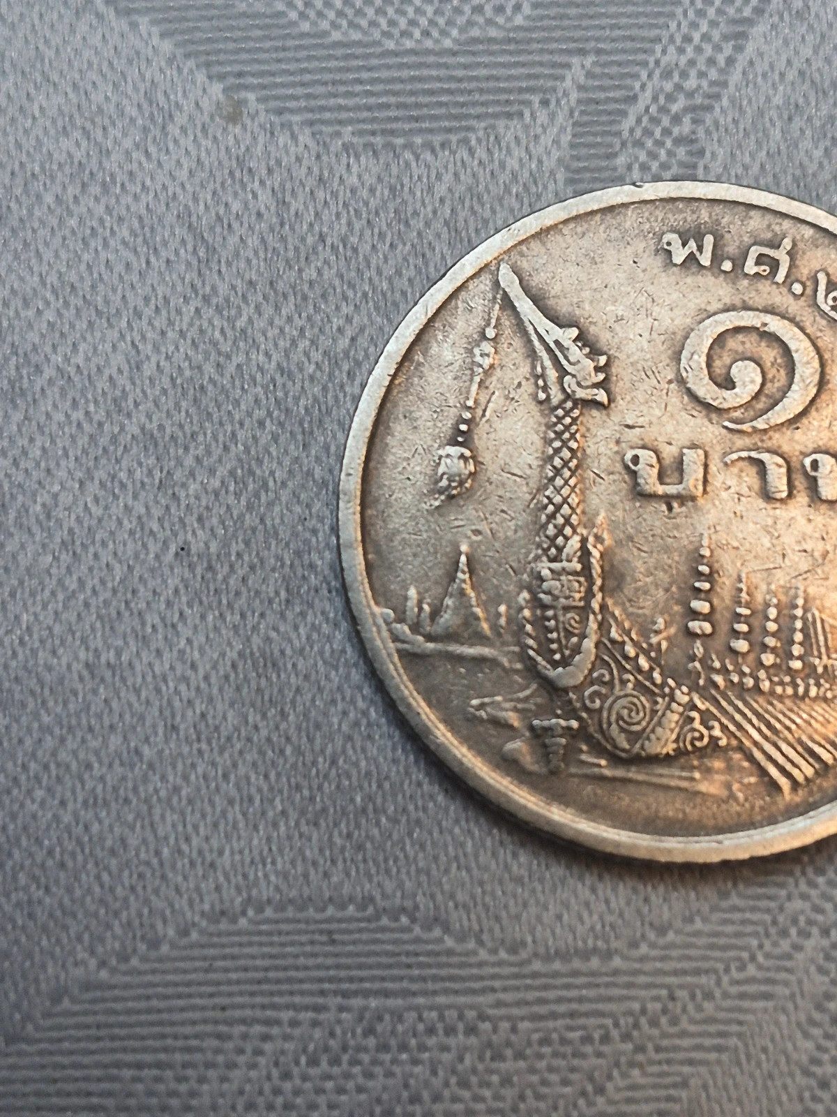 Pièce de 1 baht thaïlandais (1977) 2