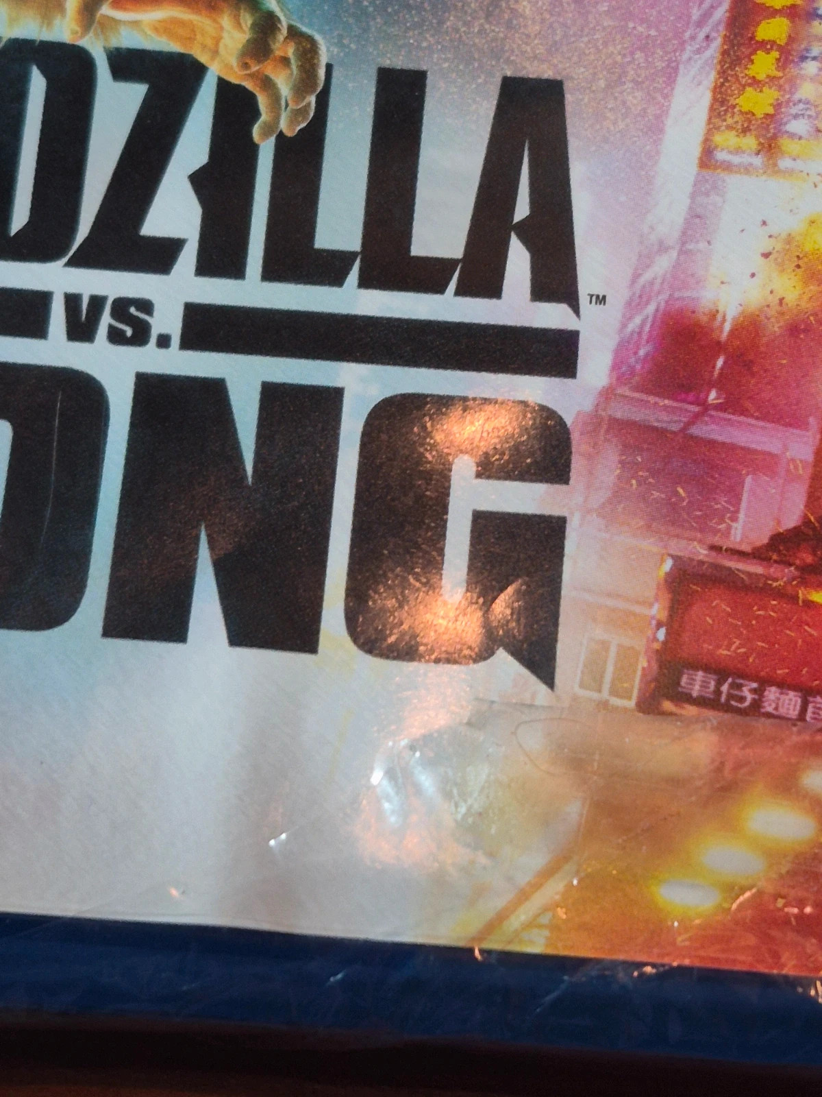 Blu-ray Godzilla vs King Kong sous blister 3