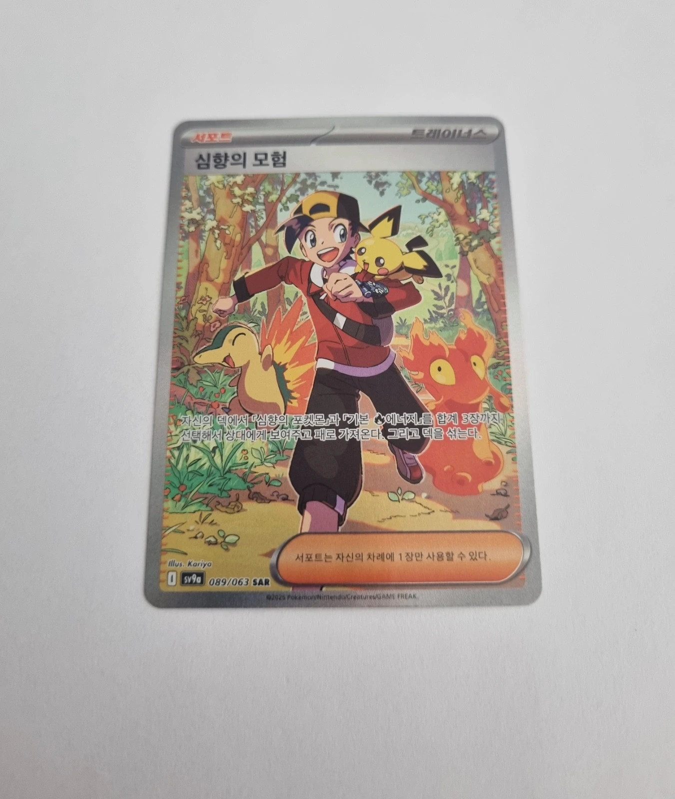 Carte pokemon Aventure de luth coreenne