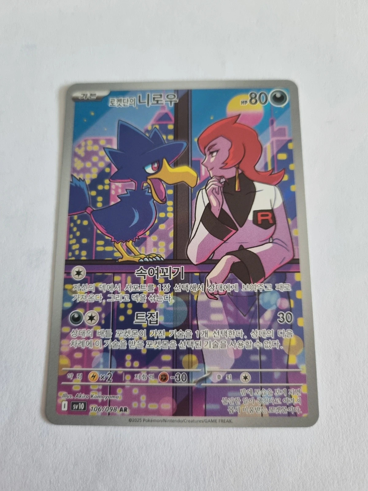 Carte pokemon cornebre de la team rocket