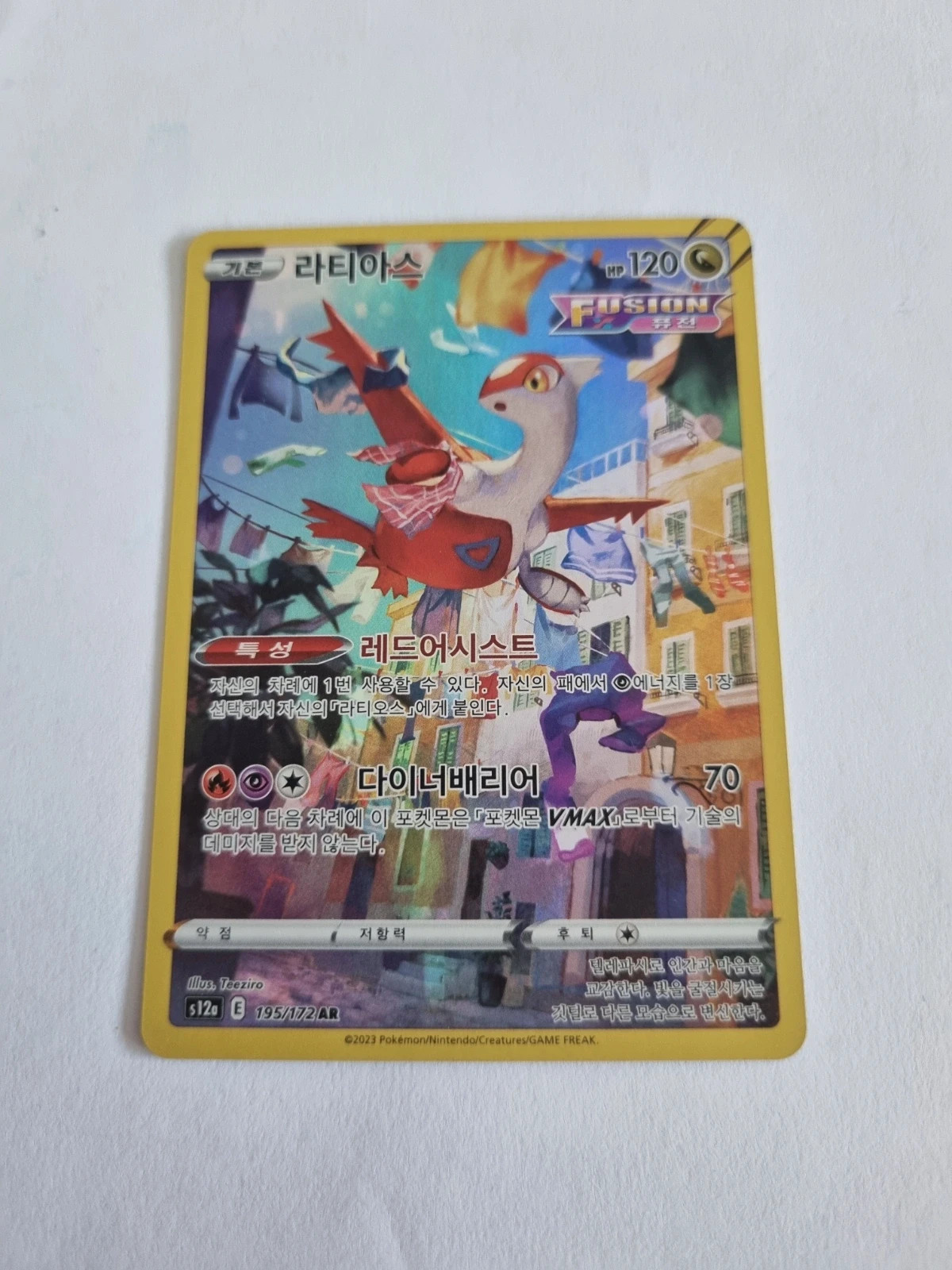 Carte coreenne latias
