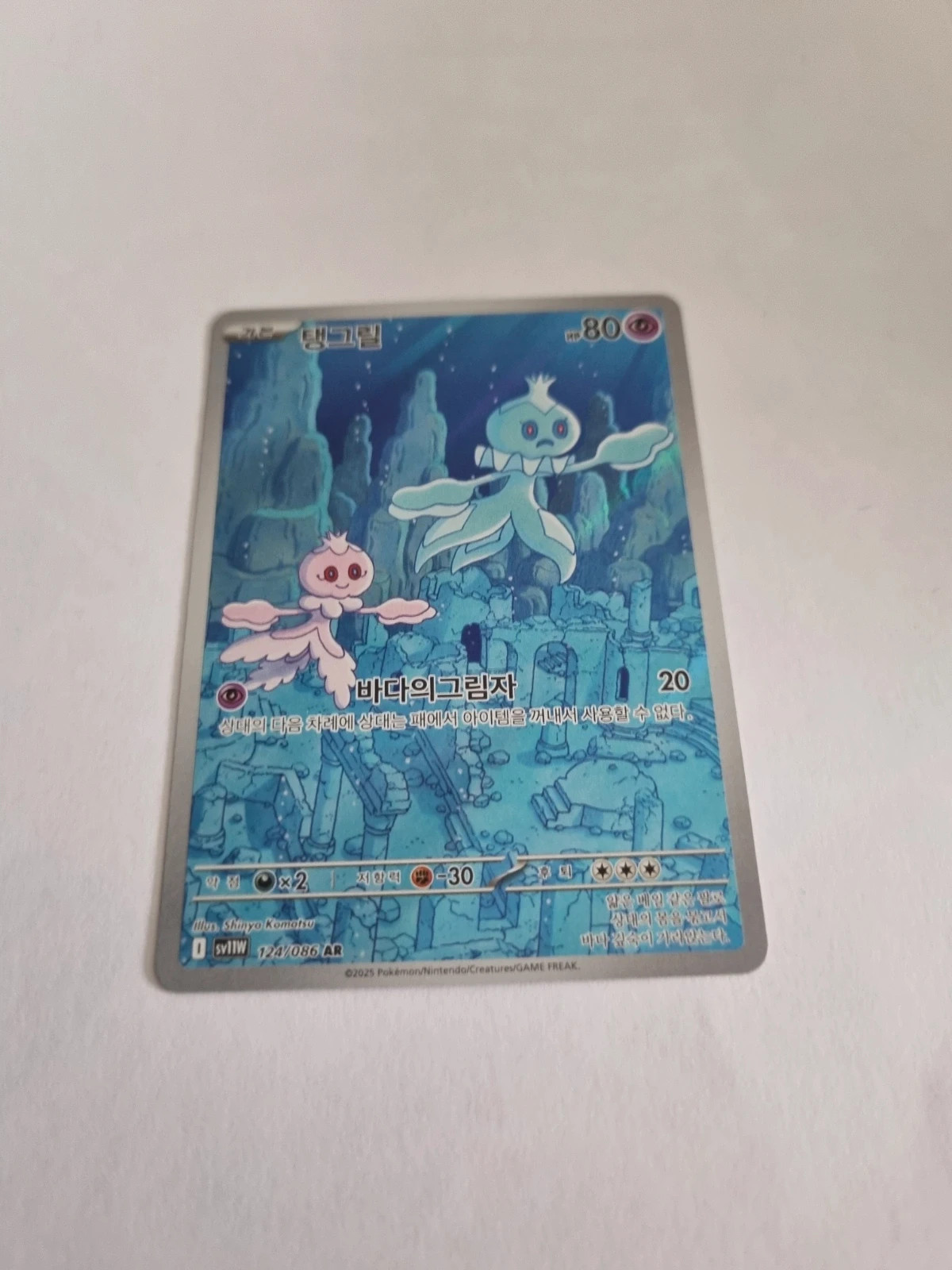 Carte pokemon viskuse coreenne