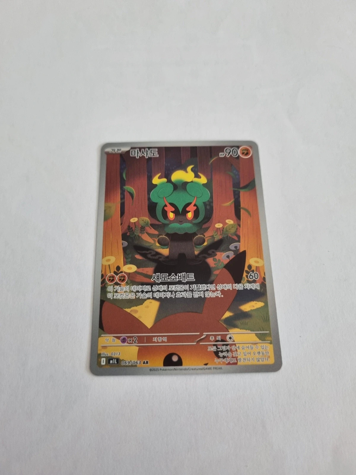 Marshadow coreenne