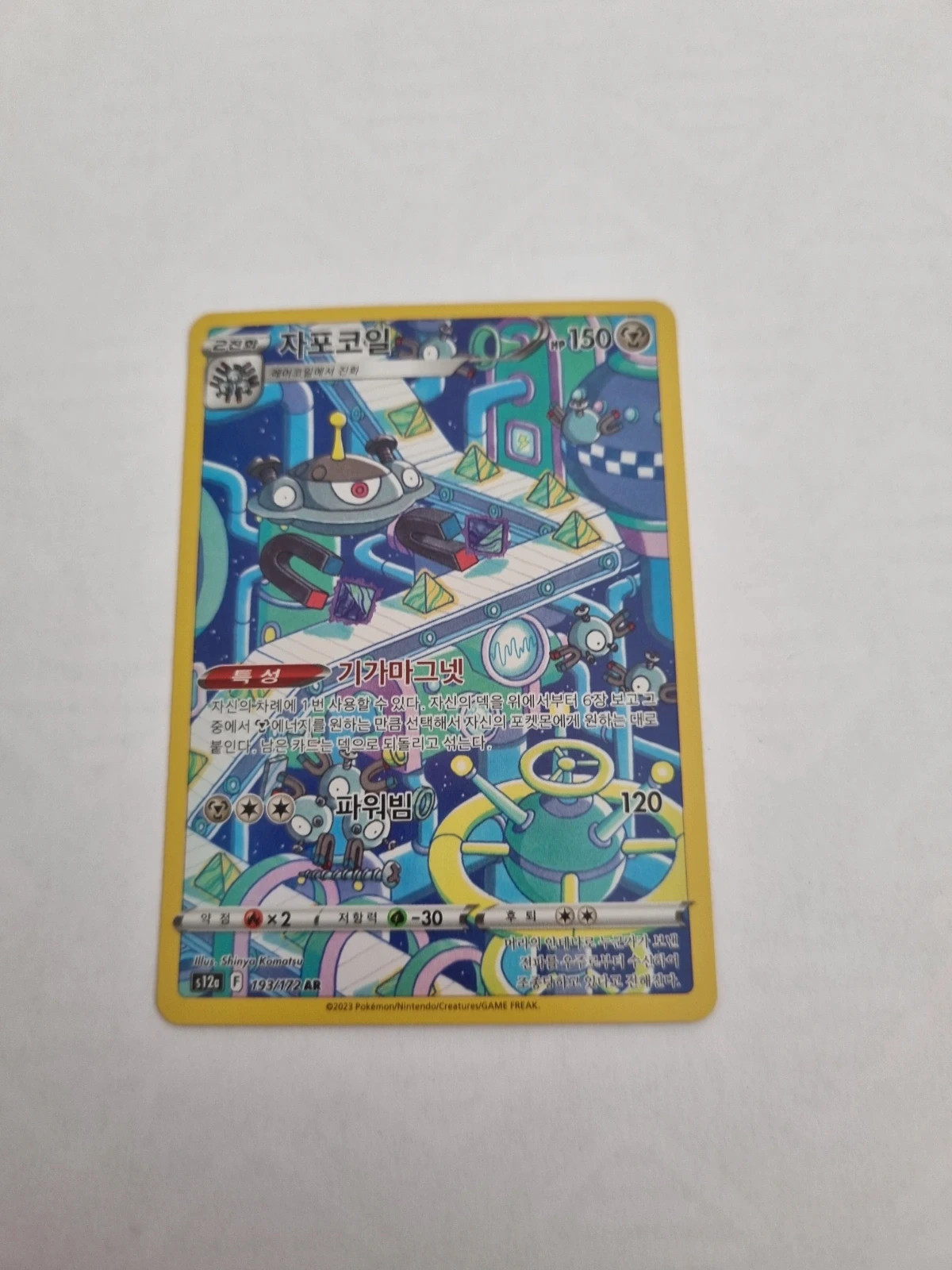 Magnezone coreenne