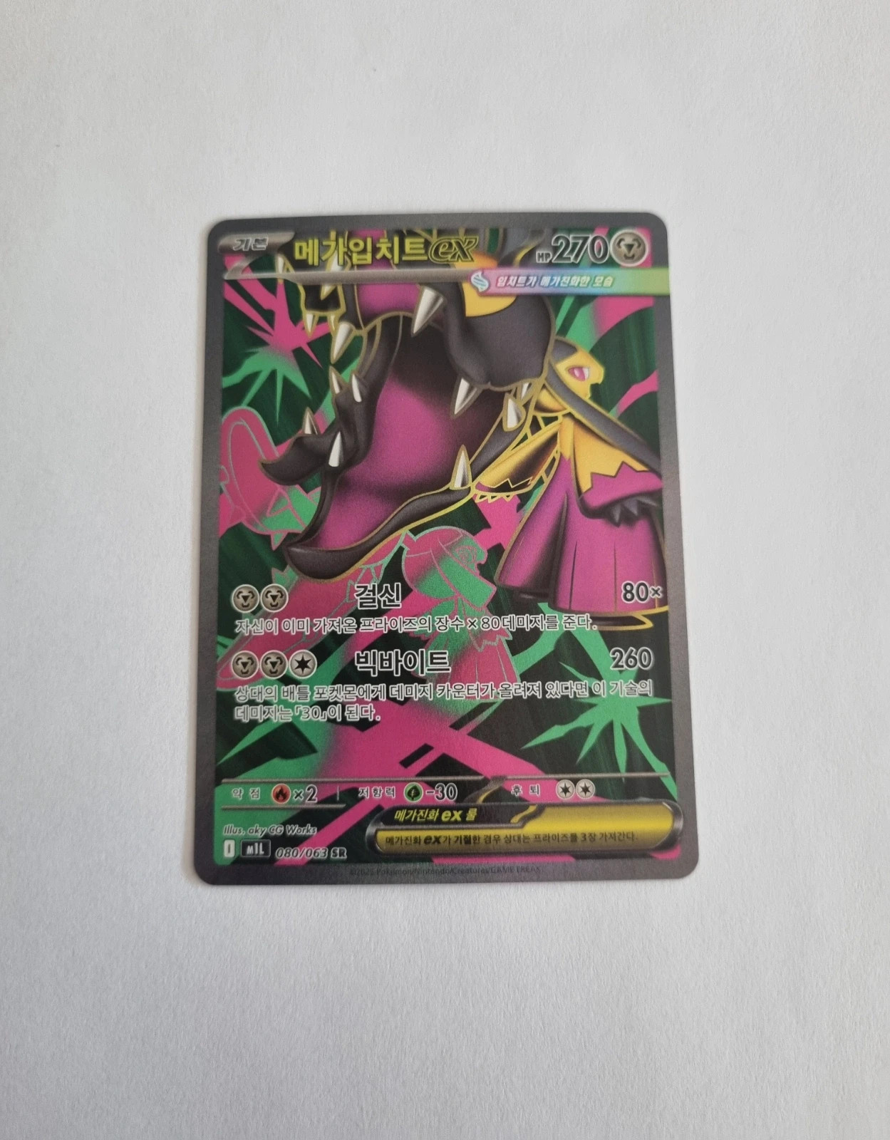 Carte mysdibule ex coreenne