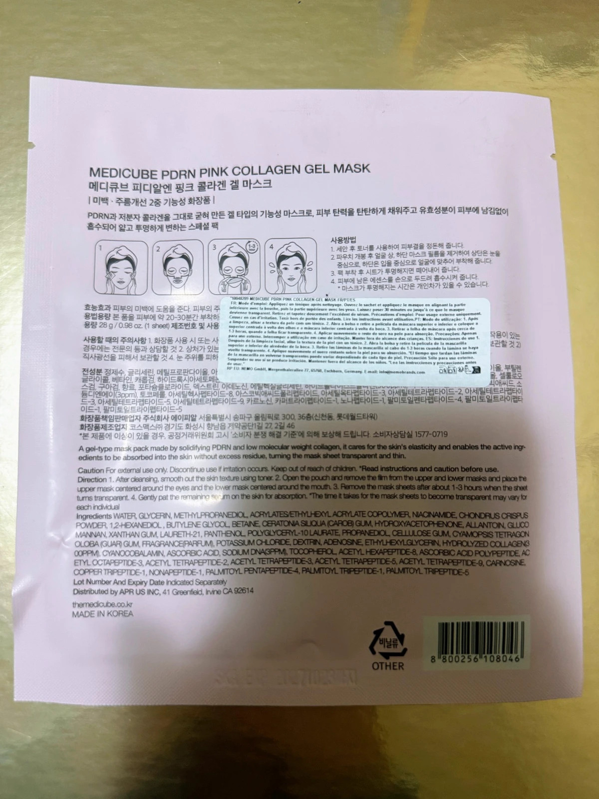 🌸Medicube PDRN Pink Collagen Gel Mask 28g | nueva mascarilla facial hidratante🌸 – Medicube 2