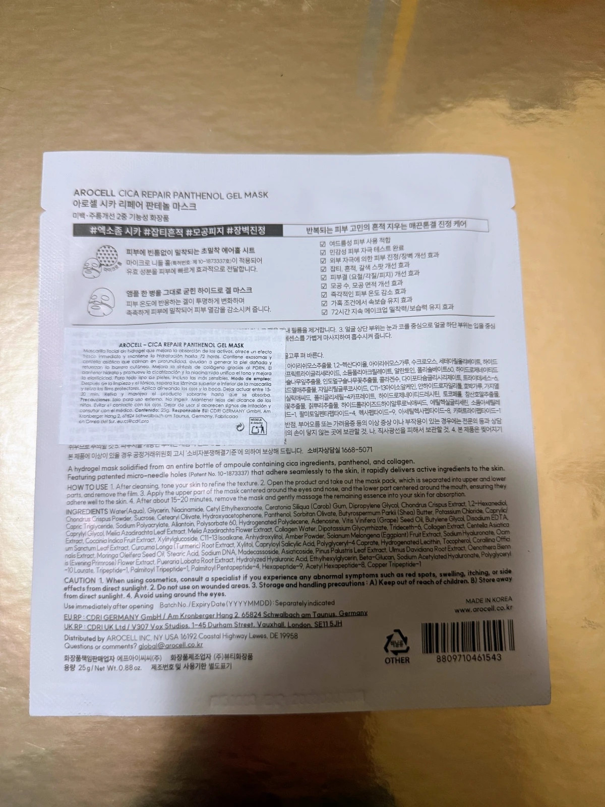 🌿Arocell Cica Repair Panthenol Gel Mask 25g | nueva mascarilla calmante🌿 – arocell 2