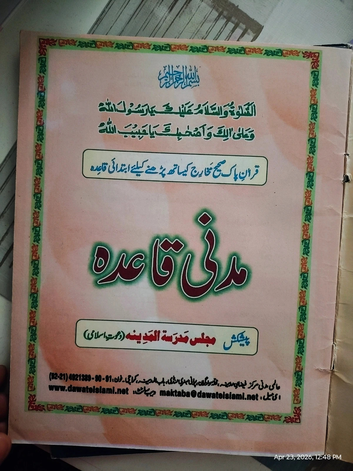 Madni qaida 2