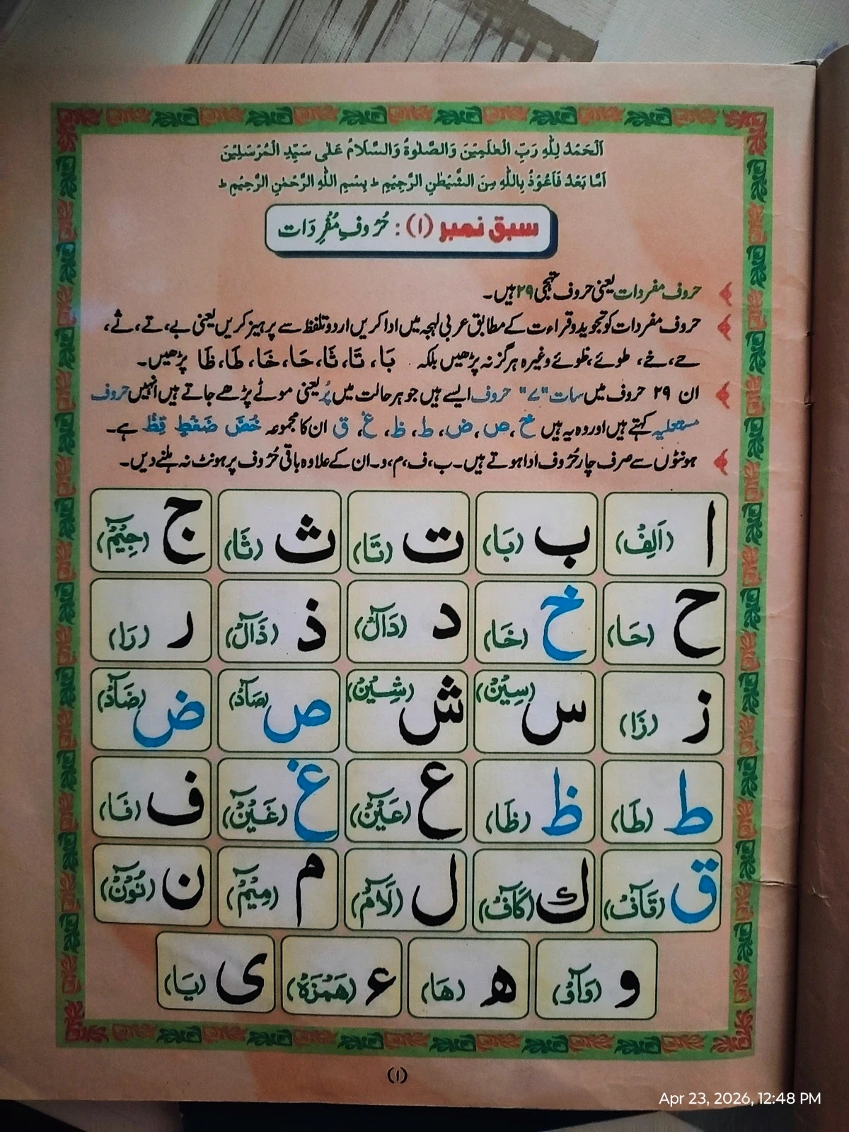 Madni qaida 3