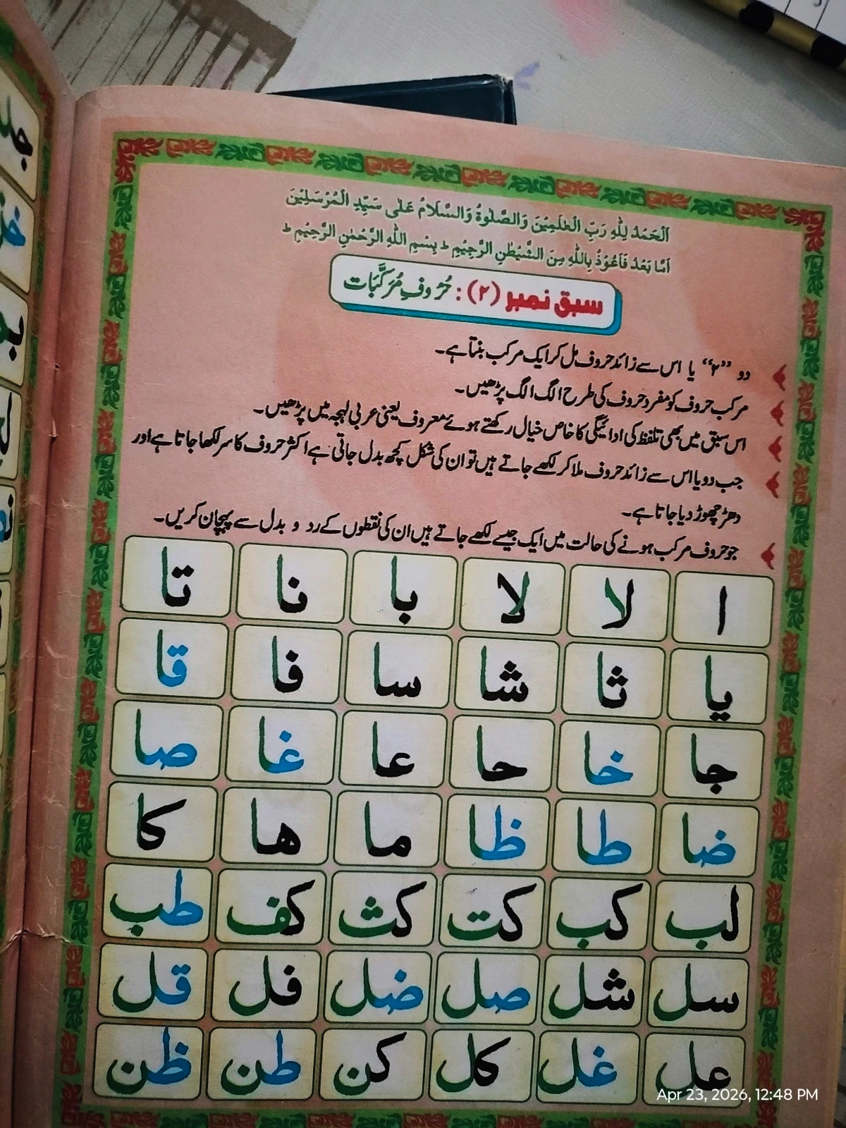 Madni qaida 4