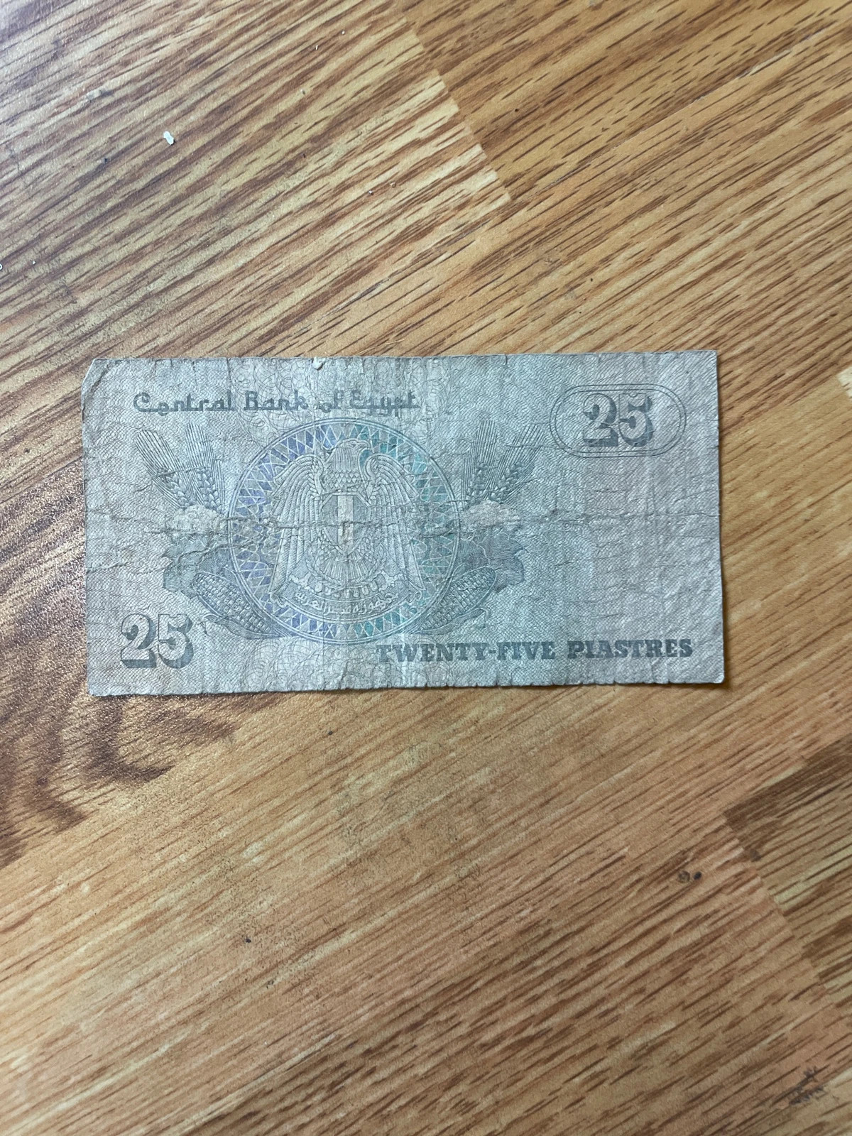 Billete 25 Piastres Egipto - Central Bank of Egypt - Notafilia