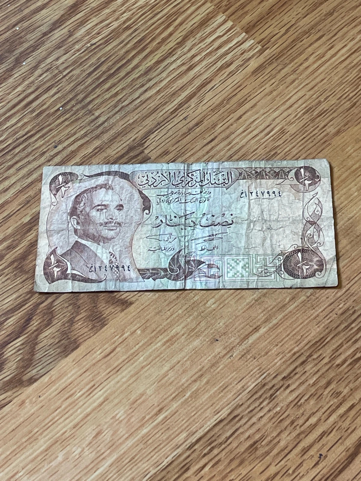 Billete Medio Dinar de Jordania - Rey Hussein - Notafilia