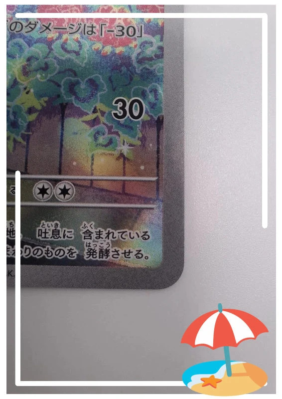 Carte jap pokémon 085/078 – Pokémon 2