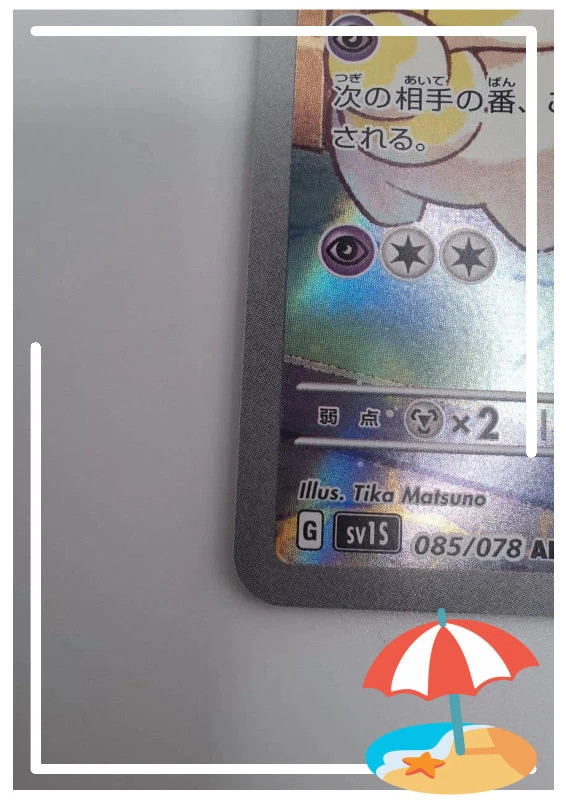 Carte jap pokémon 085/078 – Pokémon 4