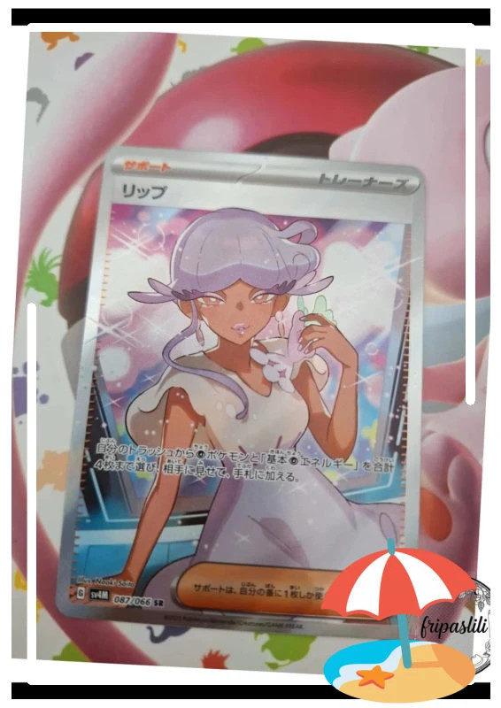 Carte pokémon Jap 087/066 – Pokémon