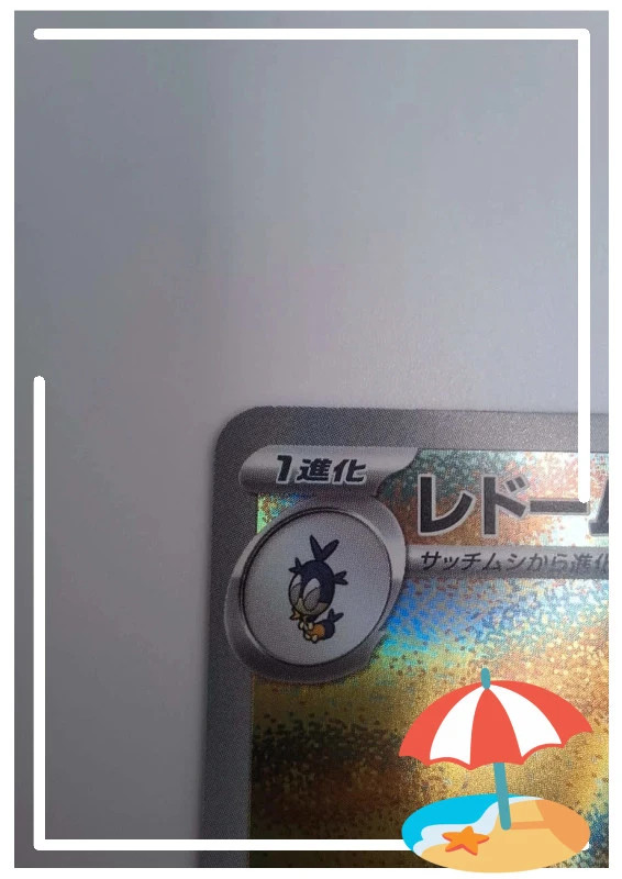 Carte jap pokémon 067/066 – Pokémon 5